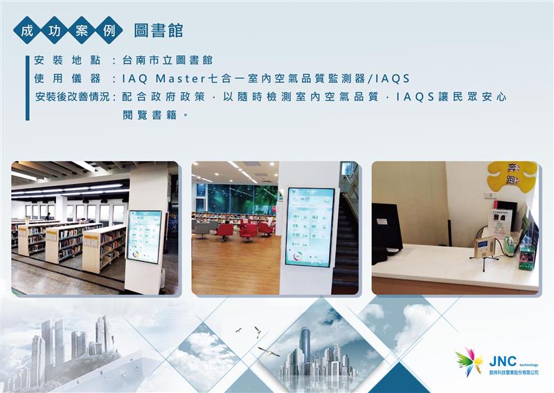 台南市圖書館