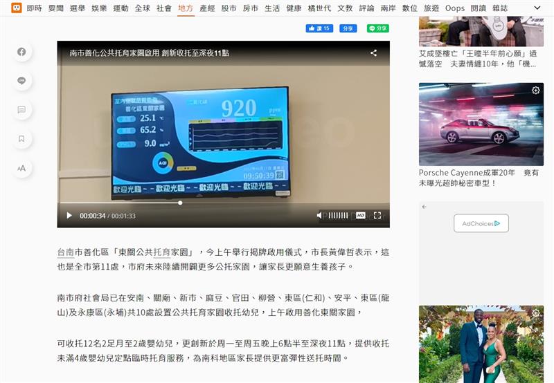 台南善化東*托育園區