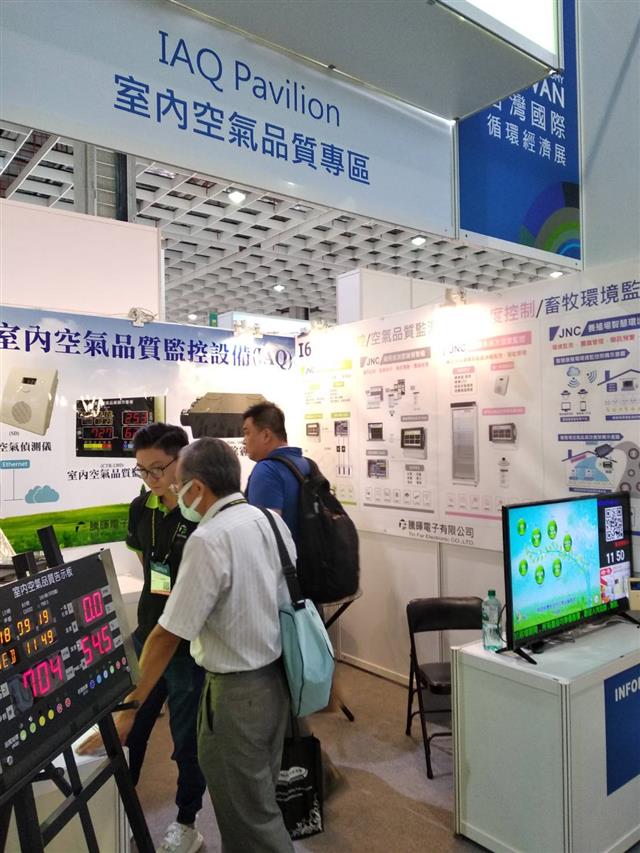 銘祥科技,2018台灣國際循環經濟展」3大主題 9/19-9/21 共三天