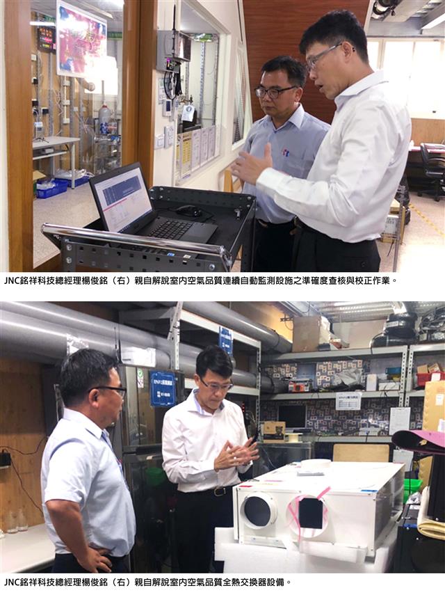 銘祥科技,銘祥科技投入「好氣巡守隊」公益活動~洪明瑞教授親臨參訪