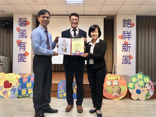 銘祥科技,《銘祥新風‧馨風有愛》物聯網空氣清淨系統受贈感恩會