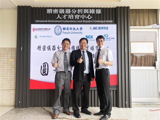 銘祥科技,【報導】輔英科大與企業產學合作打造~全台首座精密儀器與維修人才培育中心