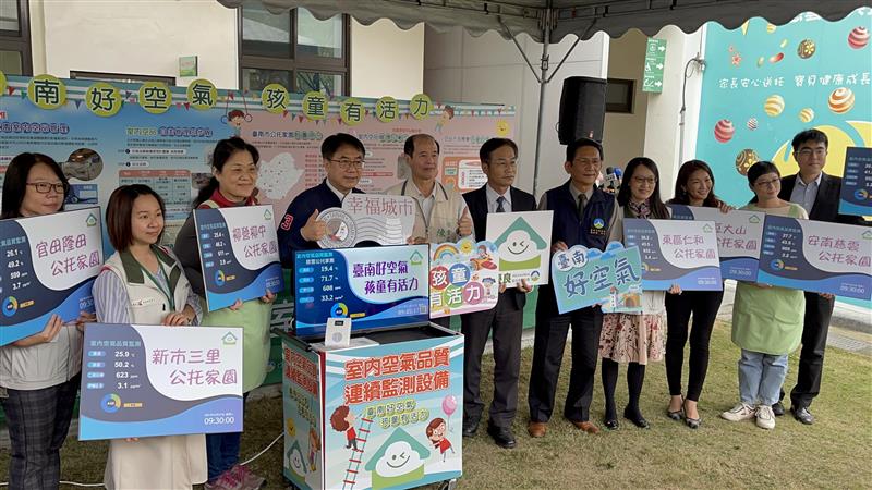 銘祥科技,【銘祥產品報導】台南公托納入推動空品標章 全市5間符合「優良級」