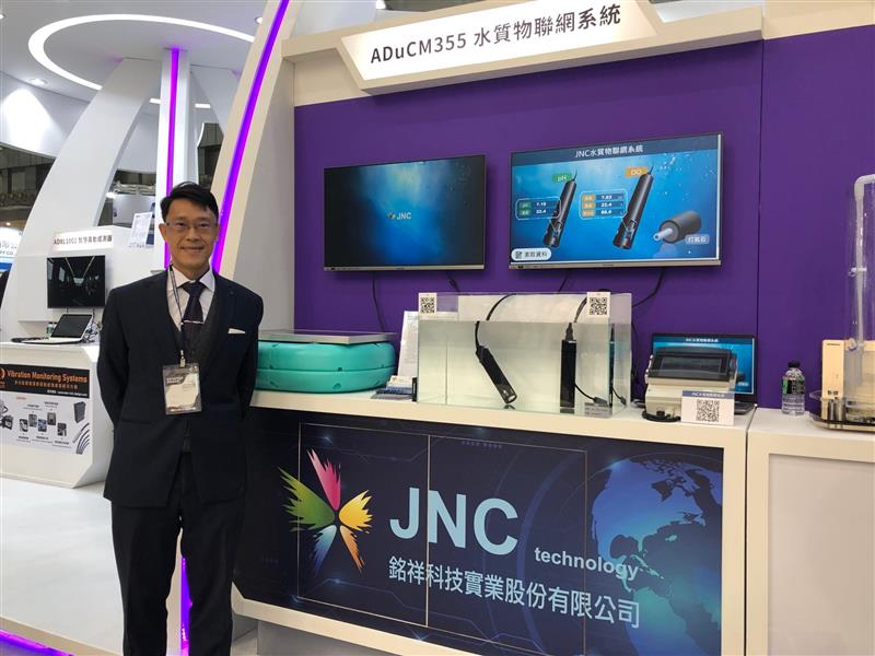銘祥科技,【2021ADI應用科技展-JNC水質專訪】