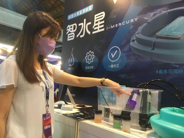 銘祥科技,【科技網】AI Expo-來自台南的銘祥科技則展出智慧水質監測平台
