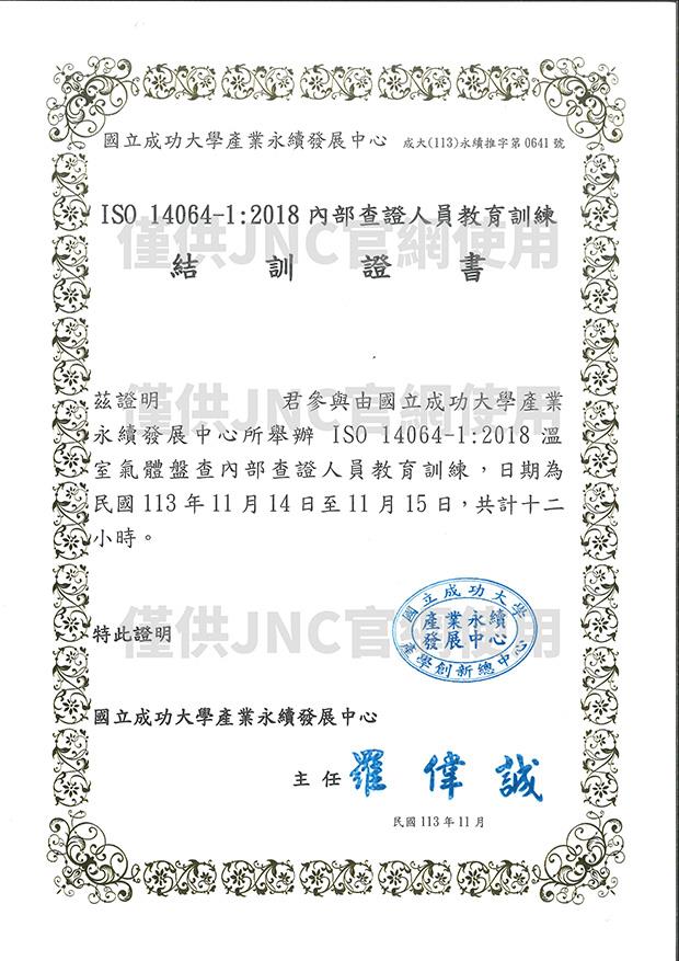 銘祥科技,🌟 ISO 14001:2018 內部稽核員訓練圓滿完成! 🌟